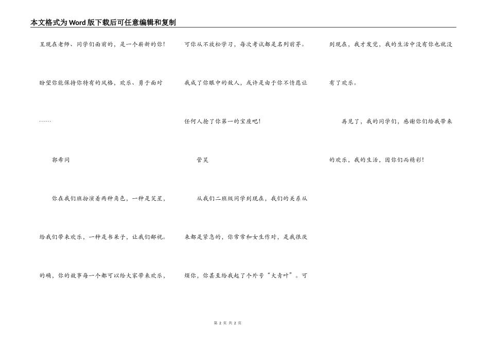 再见了，我的五年级生活（2）_第2页