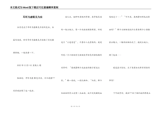 耳听为虚眼见为实