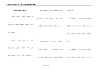 寒冰水滴快乐真谛
