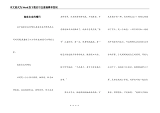 离家出走的嘴巴