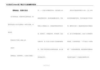 雷锋叔叔，我想对你说