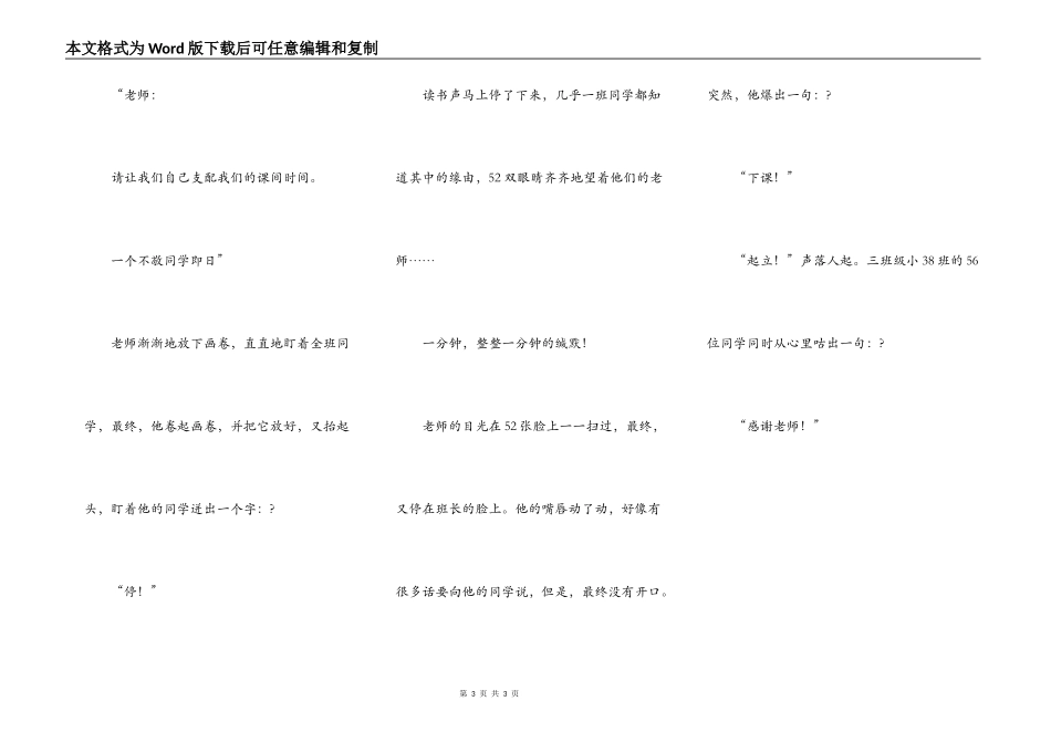 教师节的礼物（转载）_第3页
