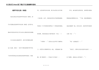 教师节的礼物（转载）