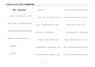 母爱，无边无际的爱