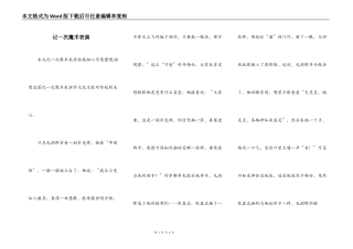 记一次魔术表演