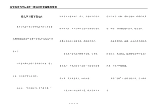 语文学习要下苦功夫