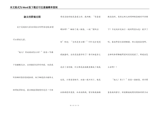 淑女的野蛮过程