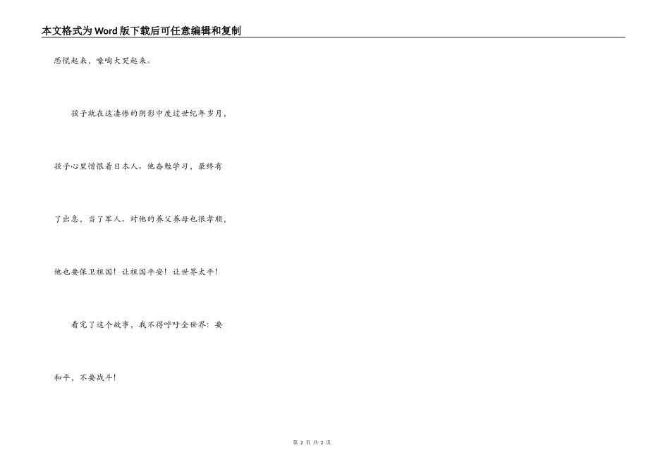 照片上的小孩_第2页