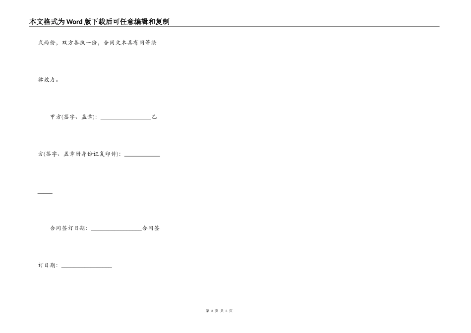 对外借款股东会决议_第3页