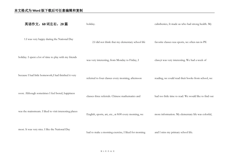 英语作文，60词左右，20篇_第1页
