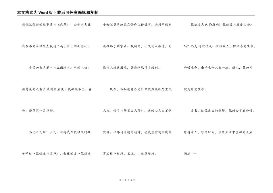 生命书籍羽毛_第2页