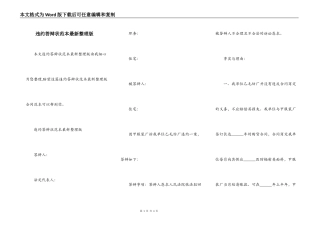 违约答辩状范本最新整理版