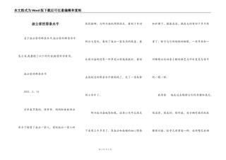 叔公家的那条水牛