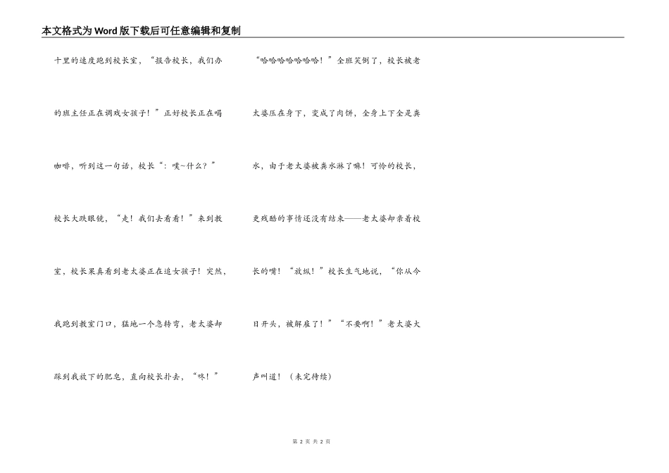 上官家的七色蝴蝶_第2页