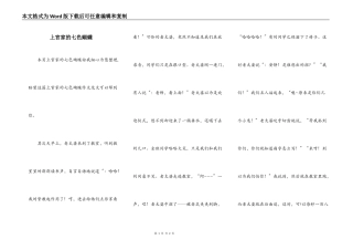 上官家的七色蝴蝶
