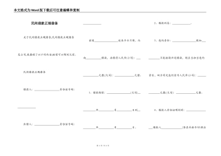 民间借款正规借条
