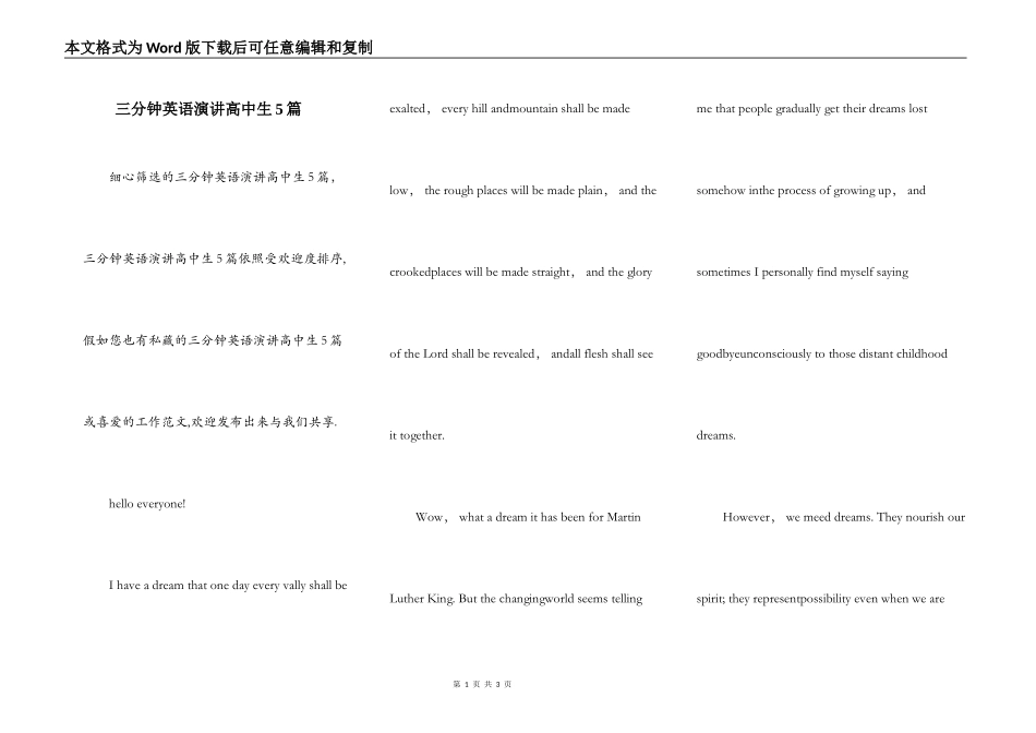 三分钟英语演讲高中生5篇_第1页