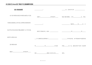 签订借条流程
