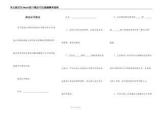 杂志认刊协议