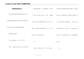 学钢琴的喜怒哀乐