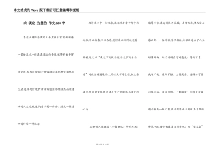 求 淡定 为题的 作文.600字