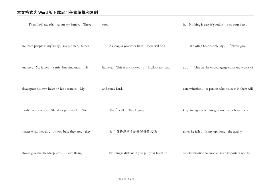 初二英语课前3分钟演讲作文5篇_第2页