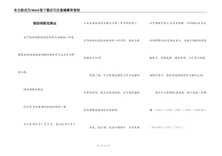 福娃唱歌迎奥运