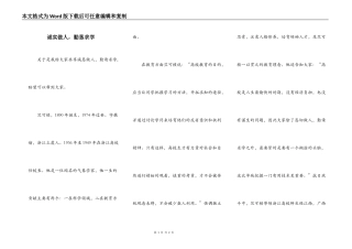 诚实做人，勤恳求学
