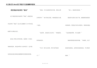 我发现延年益寿的“秘诀”