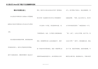 寒风中的那位老人