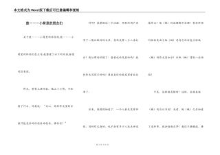 致－－－小荷里的朋友们