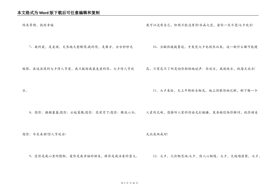 2021通用治愈系早安心语范文集合6篇_第2页