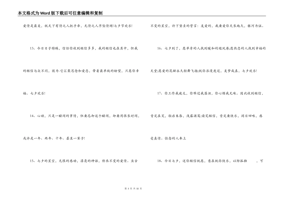 2021通用治愈系早安心语范文集合6篇_第3页