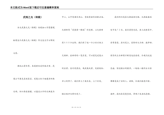 武夷之光（转载）