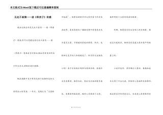 无处不真情——读《草房子》有感