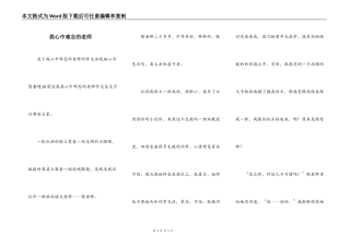 我心中难忘的老师