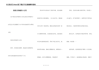 我是太阳城的小公民