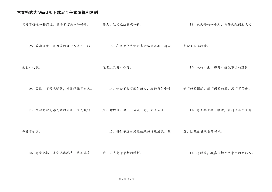 我最爱听的一句话_第2页