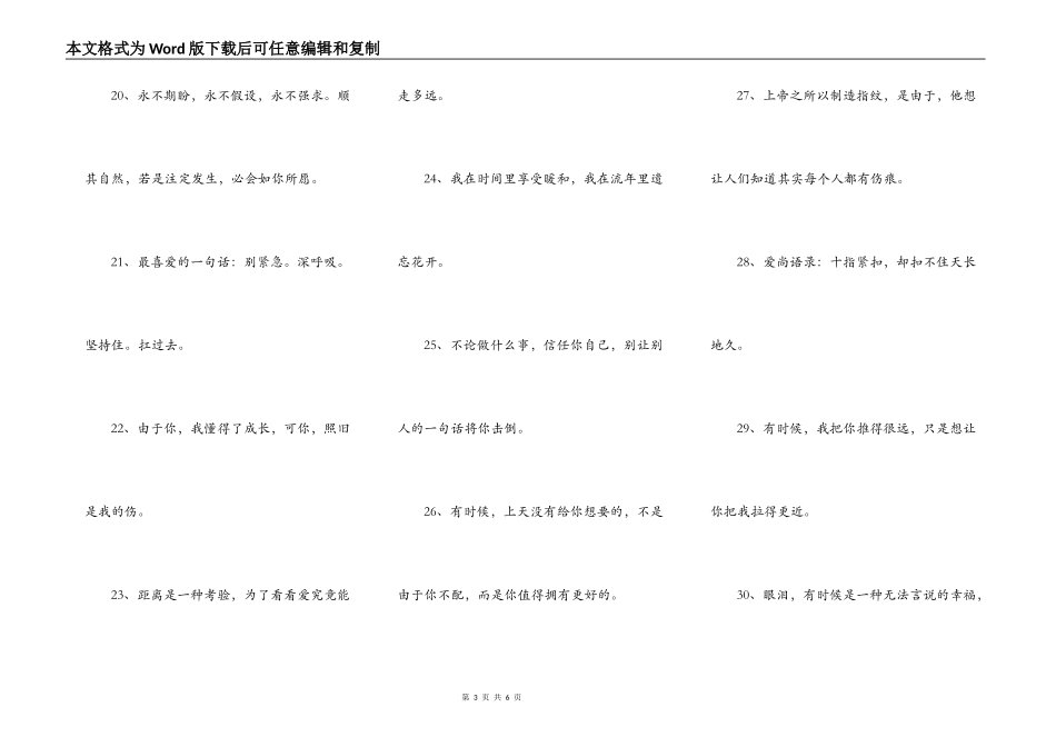 我最爱听的一句话_第3页