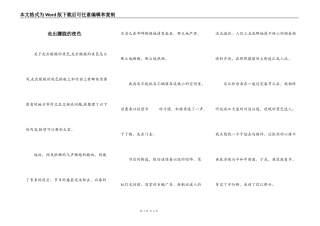 走出朦胧的夜色