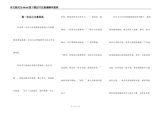 第一次自己去拿报纸
