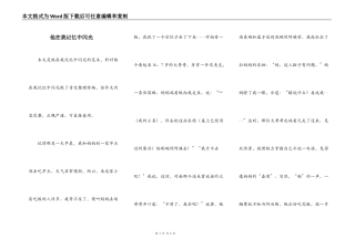他在我记忆中闪光