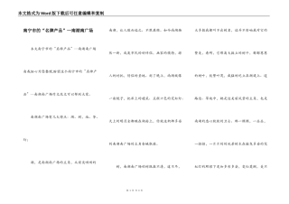 南宁市的“名牌产品”—南湖南广场