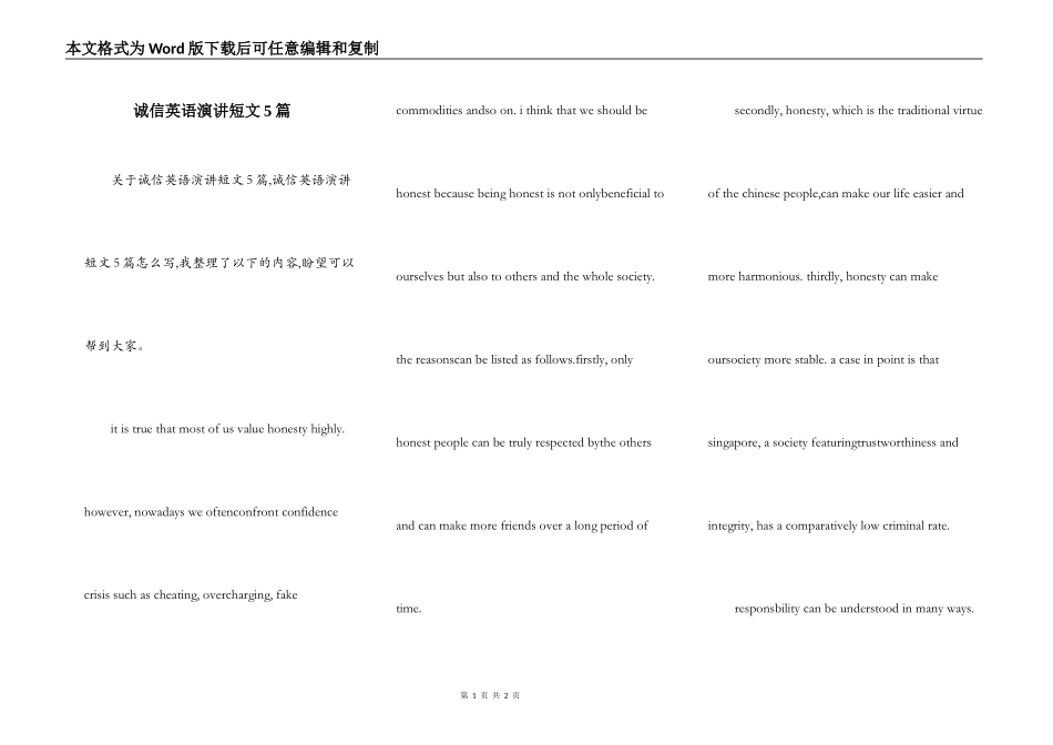 诚信英语演讲短文5篇_第1页