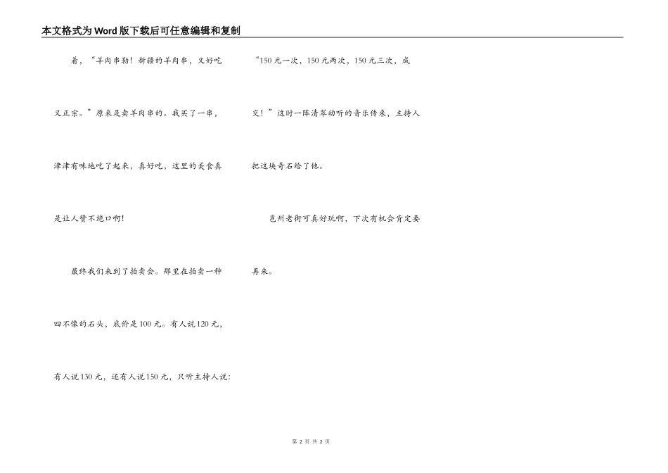 美丽的邕州老街_第2页