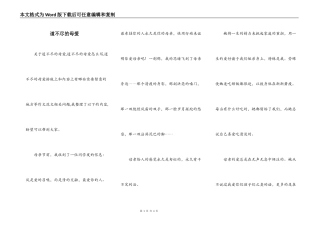 道不尽的母爱