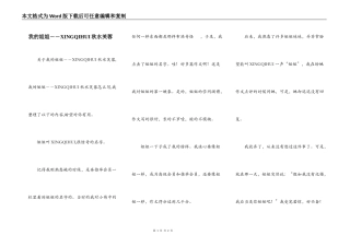 我的姐姐－－XINGQIHUI秋水芙蓉