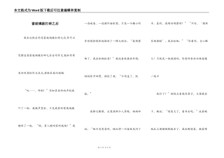 窗玻璃被打碎之后