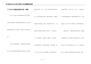 三八妇女节-献给妈妈的礼物（转载）