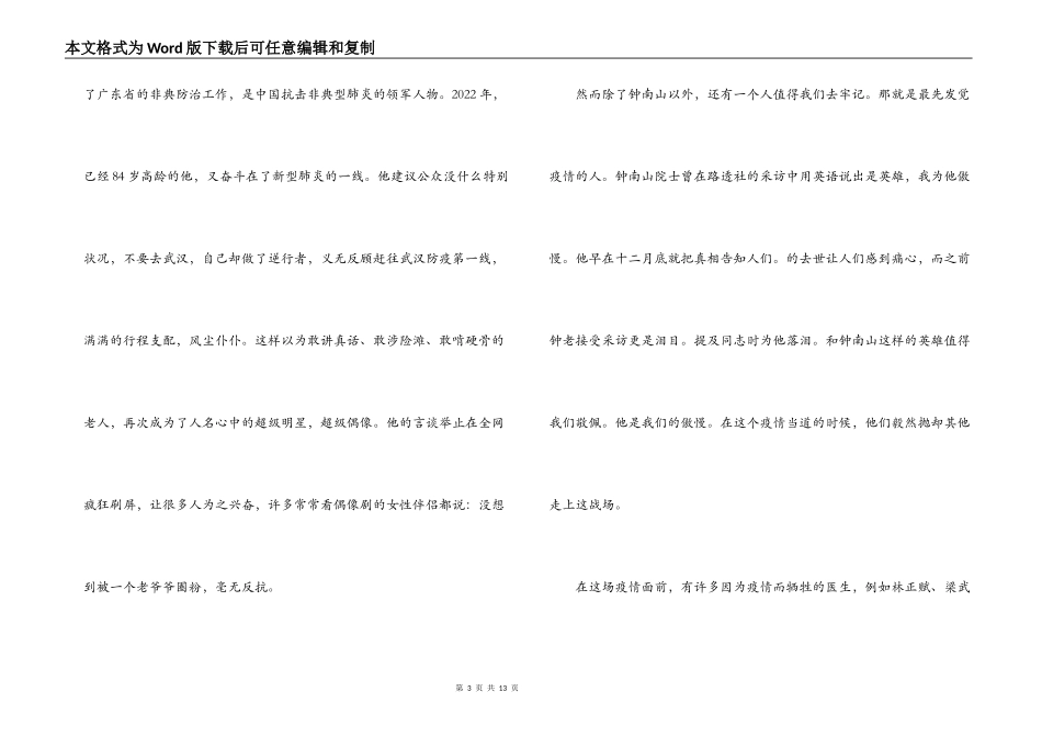 重阳节作文汇总集合4篇_第3页